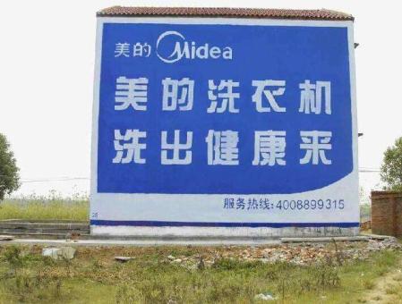 甘洛墙体广告——城乡最后一公里传播的广告利器