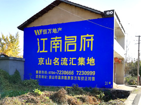 甘洛墙体广告的选址原则