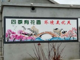 甘洛墙绘的特点和形势