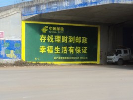 甘洛墙体广告的整合营销的新方式