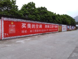 甘洛墙体广告对比传统广告媒介的优势