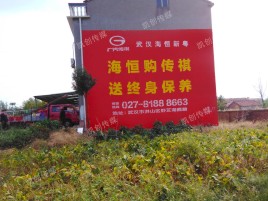 甘洛农村墙体广告给农村人民带来方便