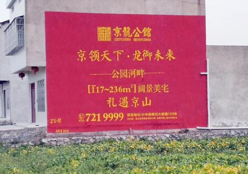 甘洛墙体广告发布的关键问题