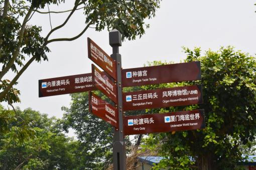 甘洛5A景区标识标牌系统规范性