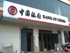 甘洛门头店招设计地域性文化