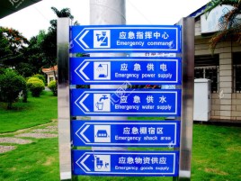甘洛标识导向系统设计需要掌握的四大元素