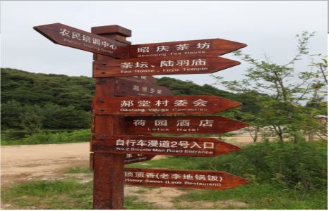 甘洛景区标识制作工艺