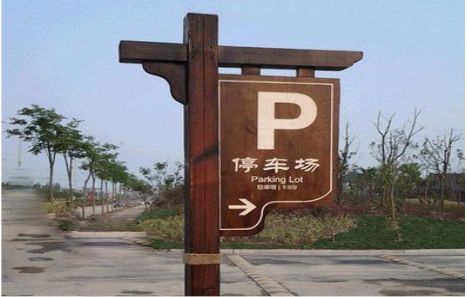 甘洛制作标识牌需要注意什么？