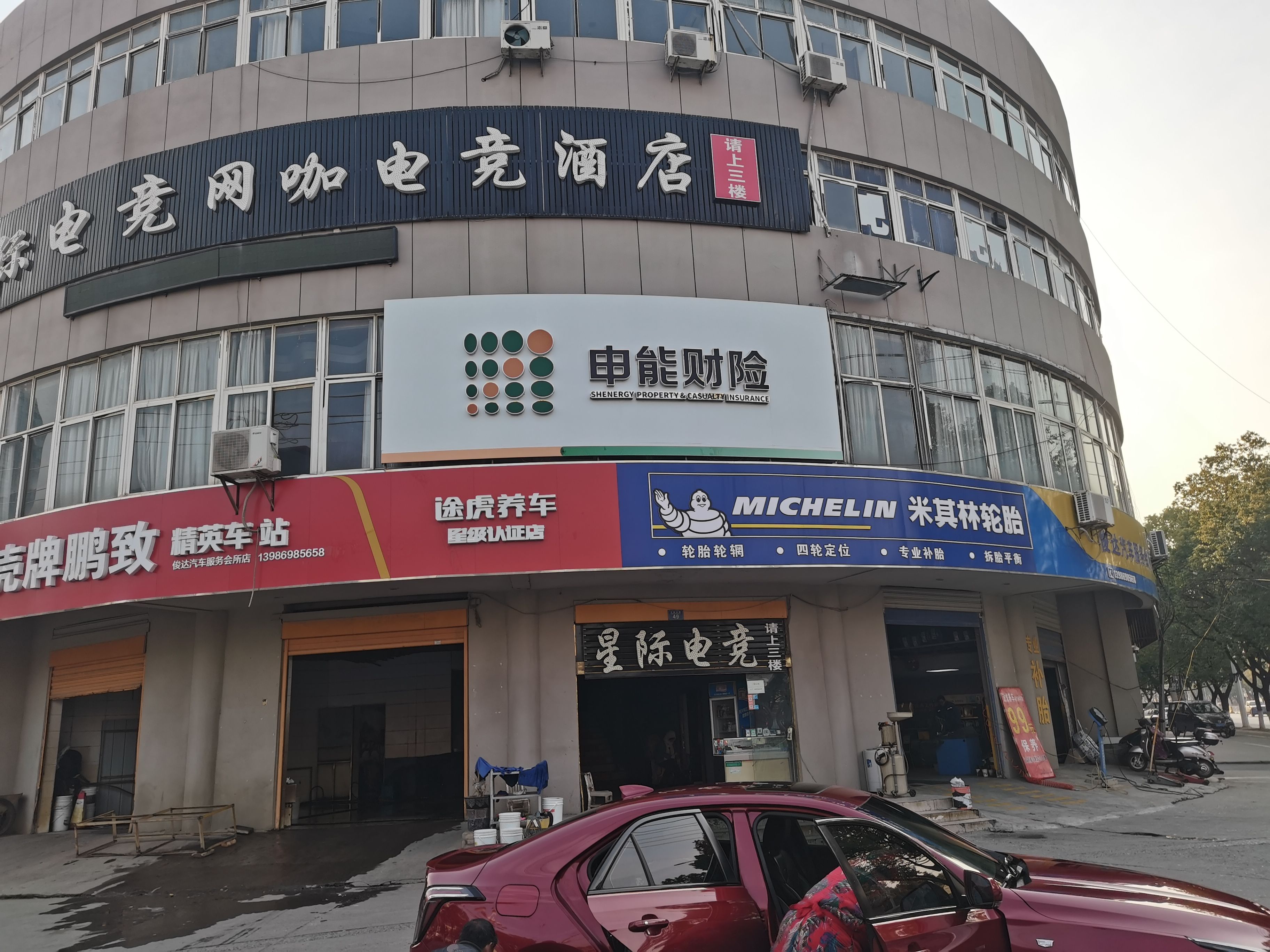 甘洛申能财险门头