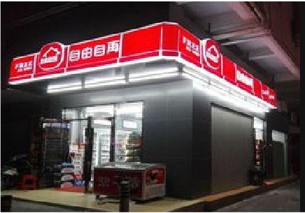 甘洛便利店灯箱制作材质如何选择？