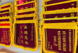 甘洛锦旗类型