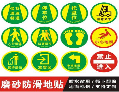 甘洛客户要做贴在地上的广告，是什么材料？