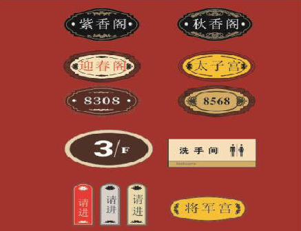 甘洛门牌设计制作三要素。