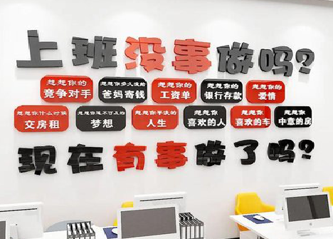 甘洛如何利用亚克力制作公司文化墙？