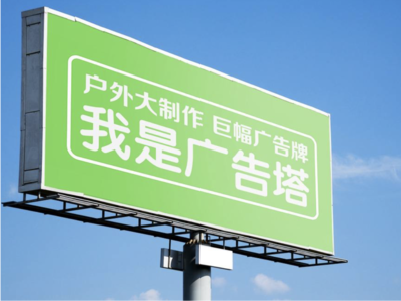 甘洛线下品牌宣传：户外广告的实际应用价值分析