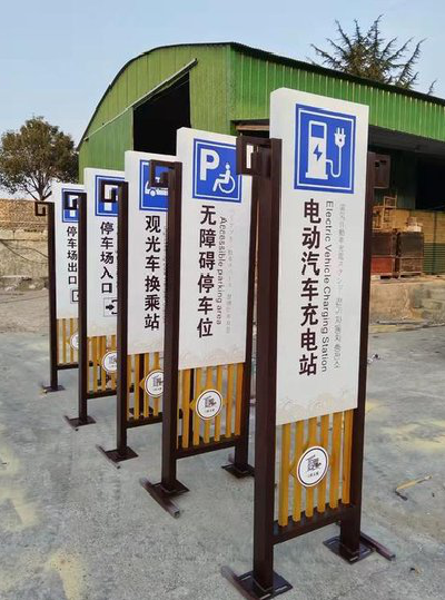 甘洛标识标牌常见的问题解析。